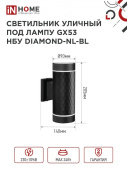    DIAMOND-2GX53-NL-BL ., 2GX53  IP54 IN HOME 4690612051635 