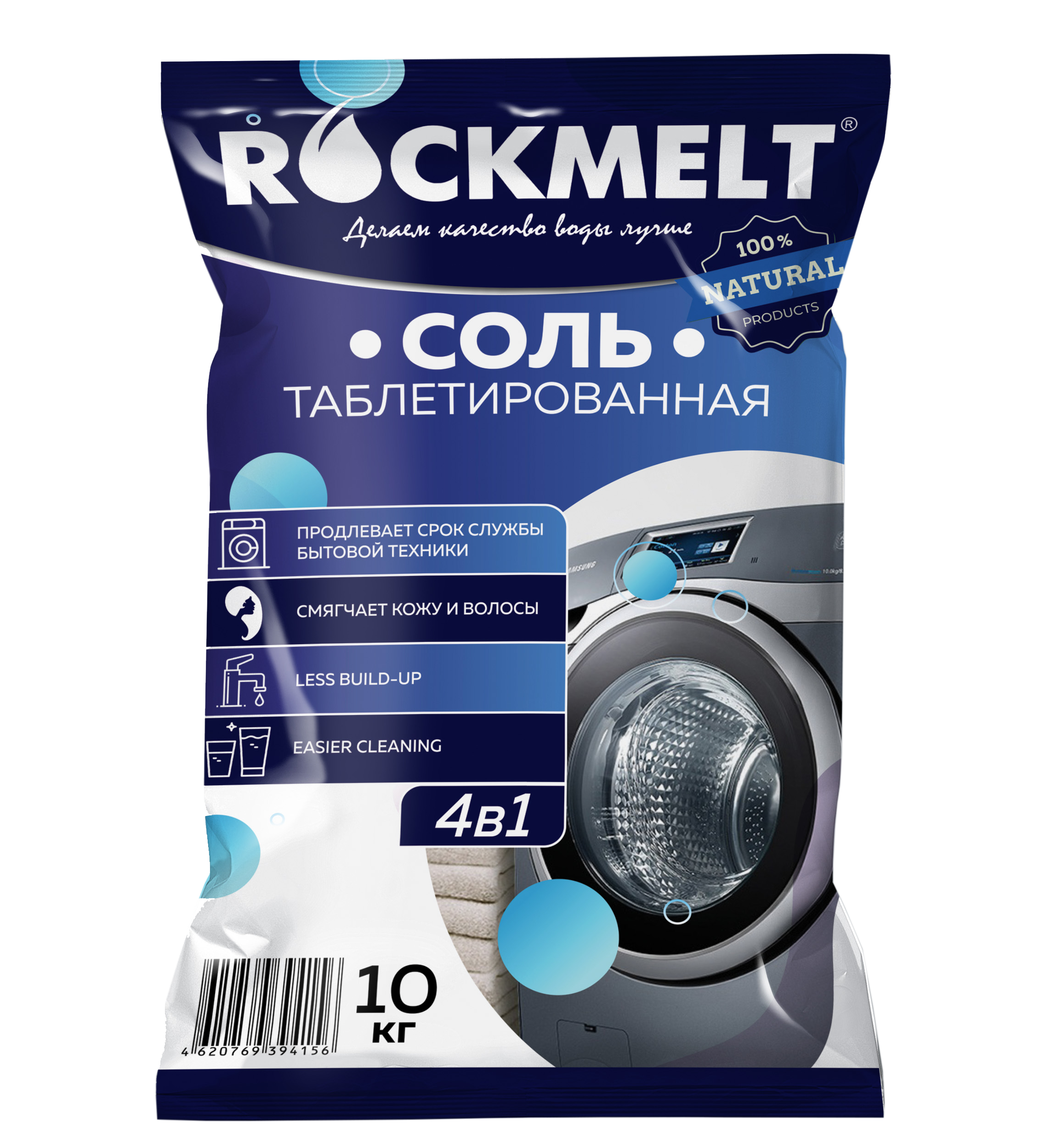 Соль таблетированная Универсальная 10 кг Рокмелт (Rockmelt) в Москве –  купить по низкой цене в магазине Строительный мир