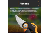   FISKARS Xseries PowerGear M P921 1057173